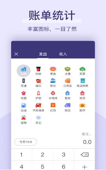 口袋生活官方正版图3