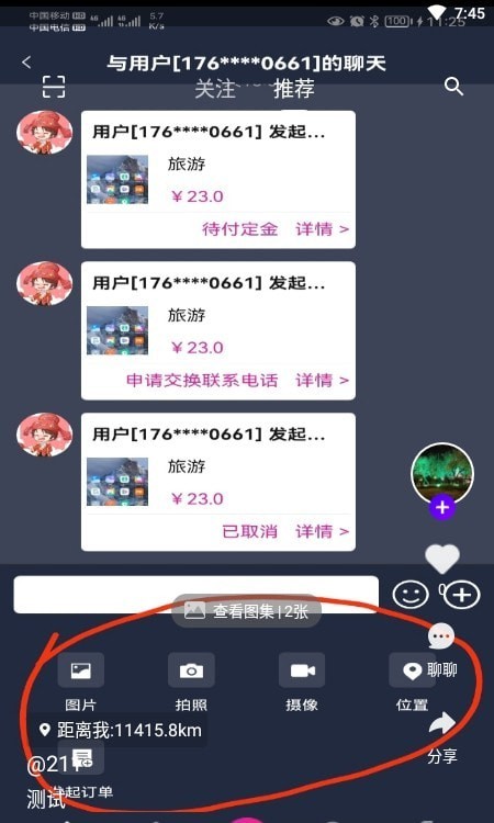 哎选生活无广告版图2