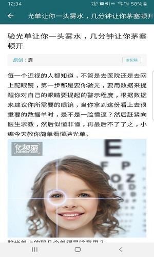 亮视达免费版图1