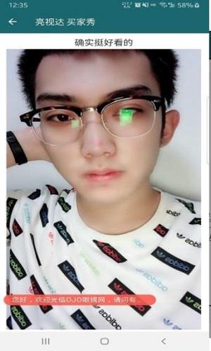 亮视达免费版图2