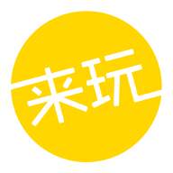来玩旅游安卓版