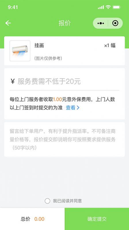 万能任务墙官方版图3