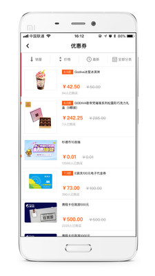 生活杉德正版图3