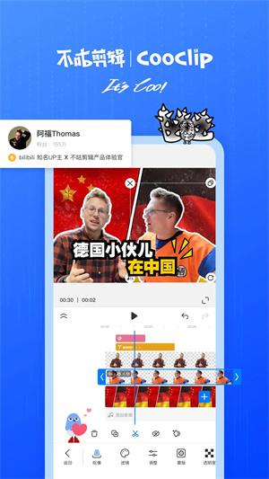 不咕剪辑手机最新版图3