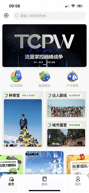 享梦游最新版图1
