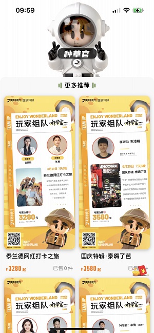 享梦游最新版图2