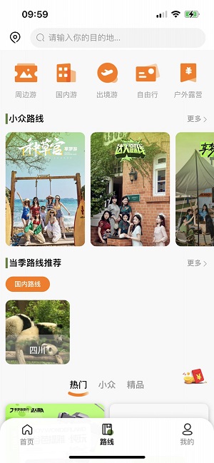 享梦游最新版图3
