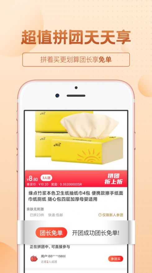 保优源免费版图3