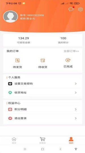 飞腾安卓免费版图3
