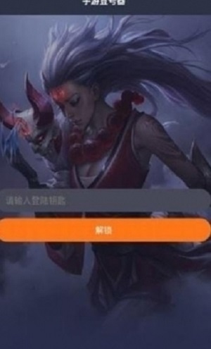 登录器官方正版图2