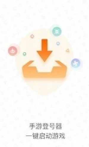 登录器官方正版图3
