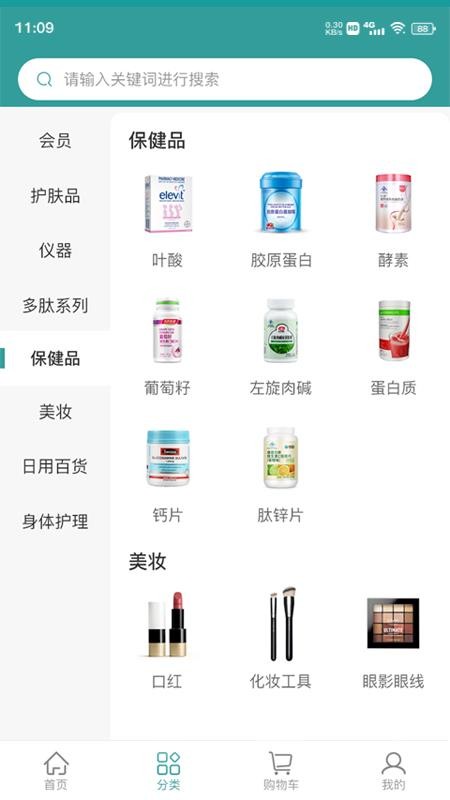 美丽仓库安卓官方版图1
