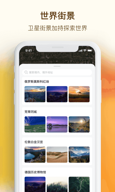 VR街景地图直装版图4