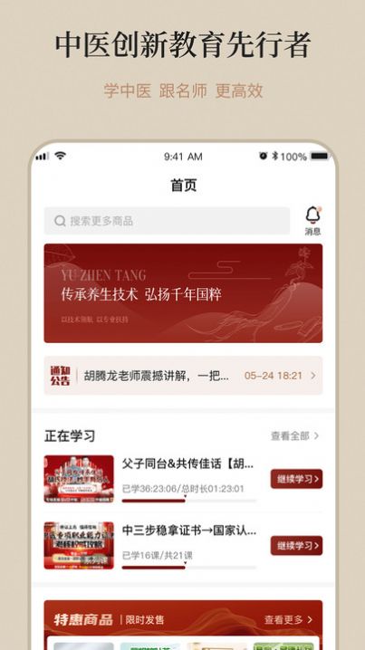 御珍堂最新版图1