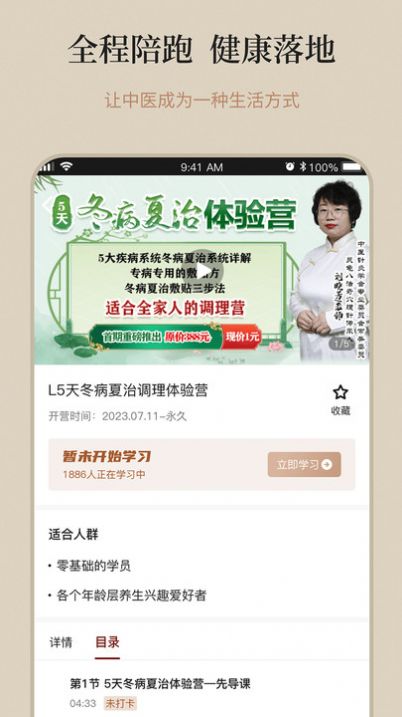 御珍堂最新版图2