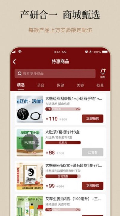 御珍堂最新版图3