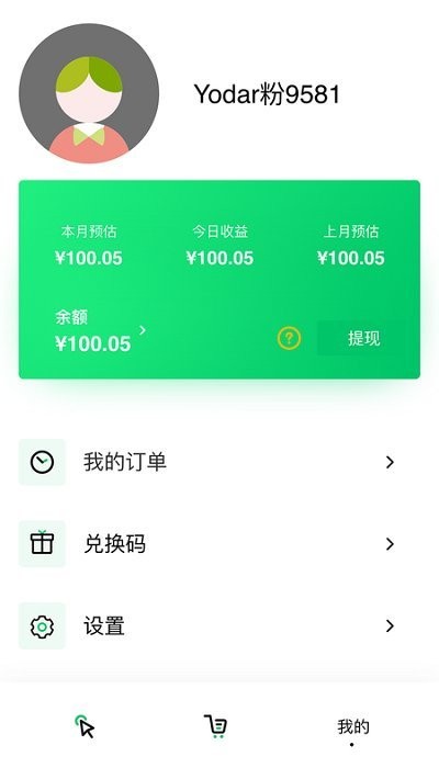 集优速购安卓直装版图2