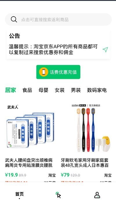 集优速购安卓直装版图3