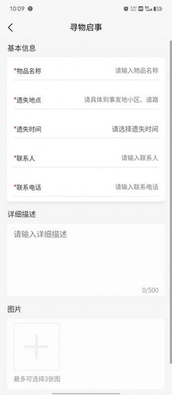 崇阳公共出行正版图1