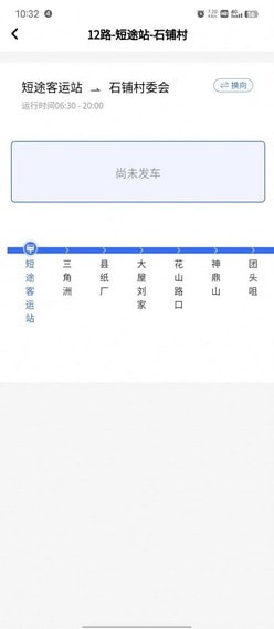 崇阳公共出行正版图3