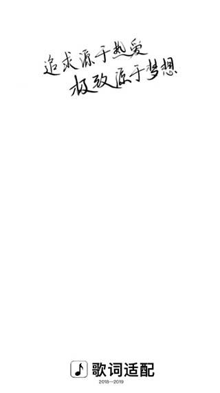 歌词适配免费版(1)