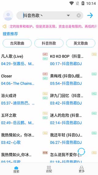 歌词适配免费版(2)