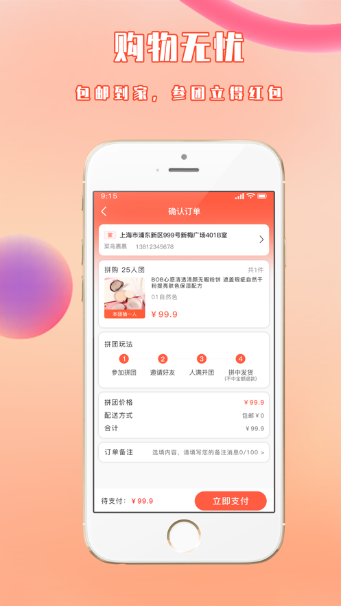 千友乐购无广告版图1