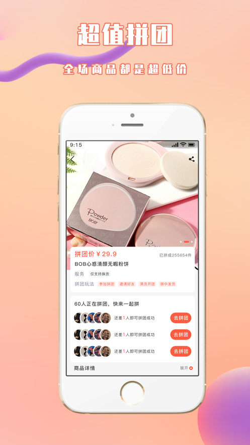 千友乐购无广告版图2