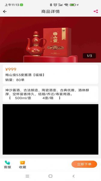 飞宇富农安卓免费版图1