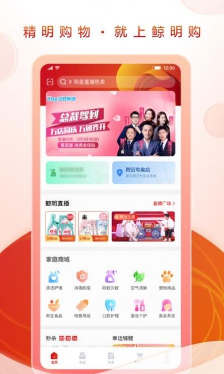 立白鲸明购官方最新版图3