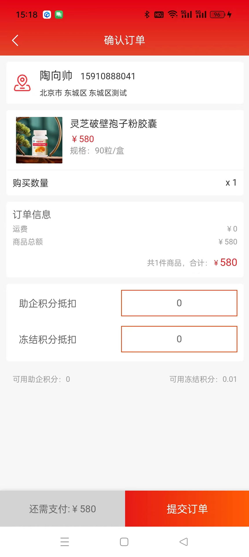 趣购共享手机免费版图1