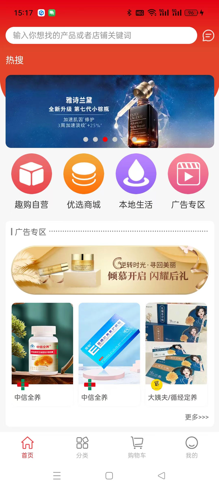 趣购共享手机免费版图2