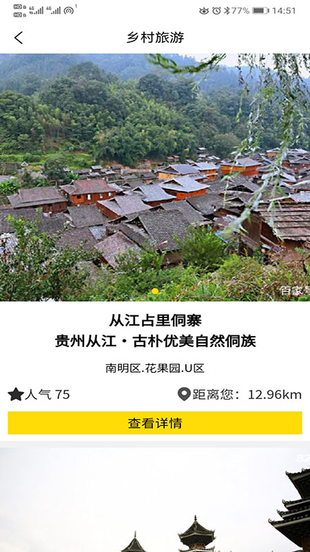 新新社手机免费版图2