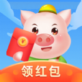 消消赚养猪红包版 V1.0.1