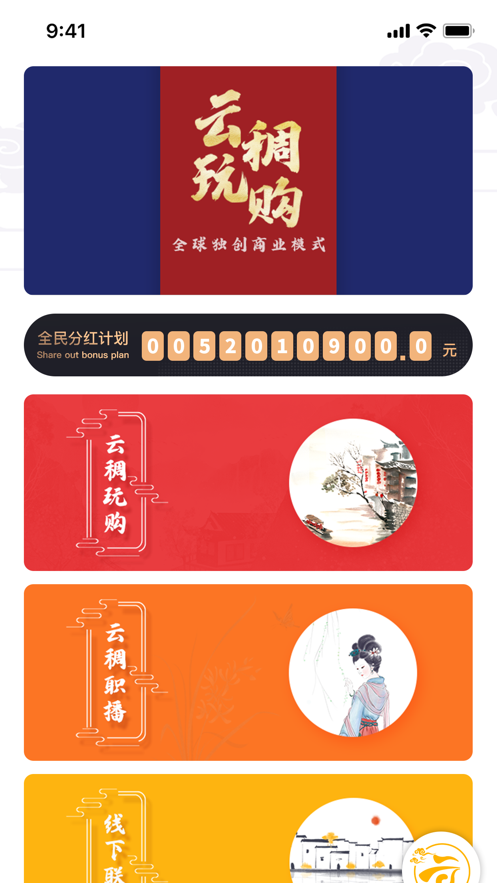 云稠玩购最新免费版图2