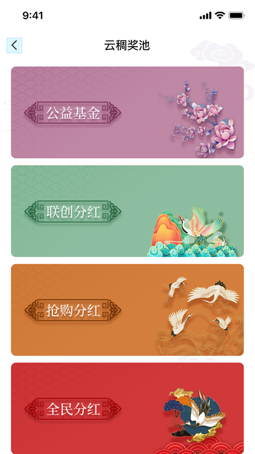 云稠玩购最新免费版图3