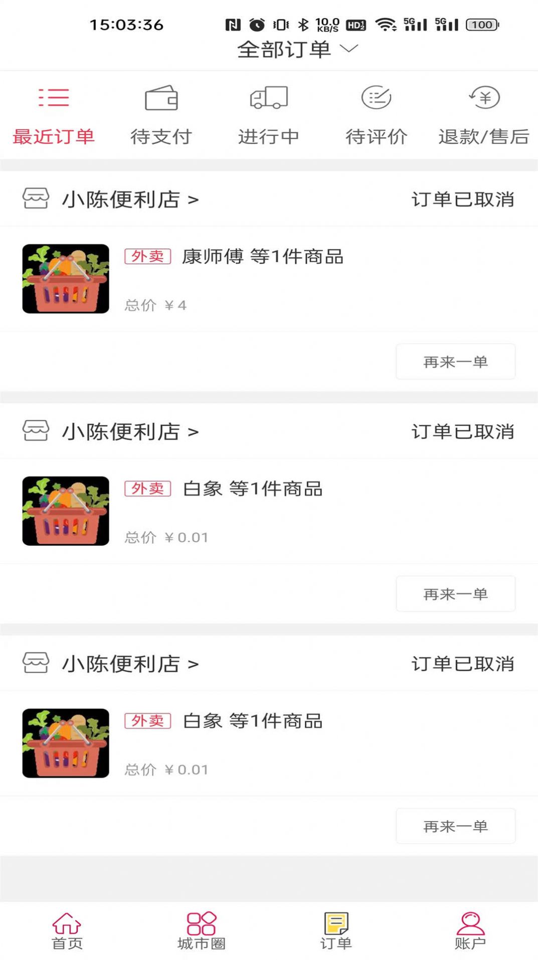 巴兔购直装版图2