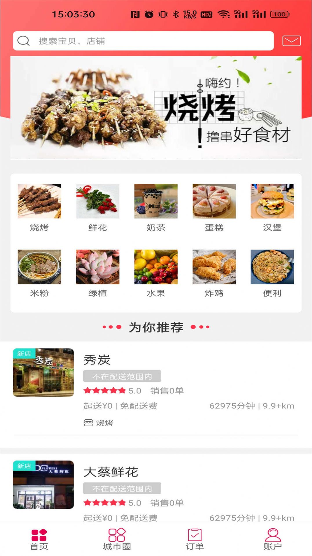 巴兔购直装版图3