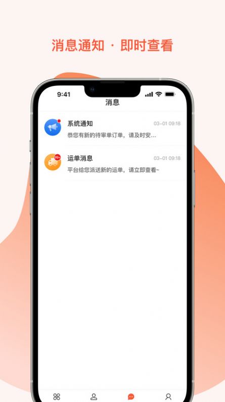智优运管理端手机正版图1