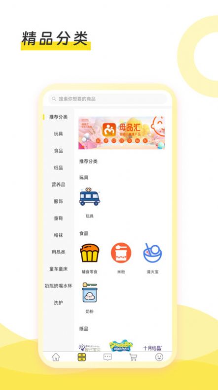 母品汇原版图1