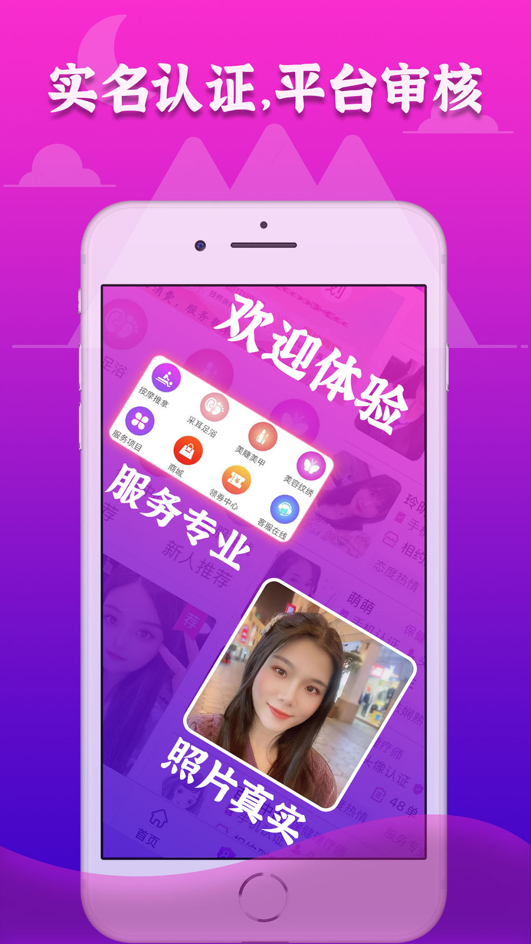 72到家安卓直装版图3