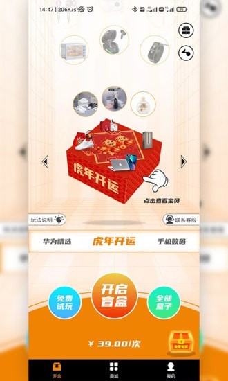 芒淘免费原版图1