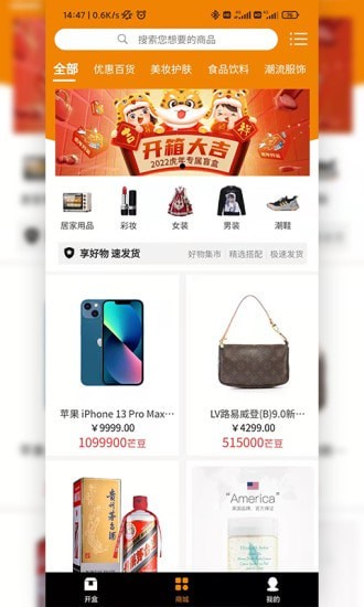 芒淘免费原版图2