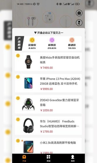 芒淘免费原版图3