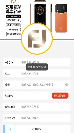 福爵官方最新版图1