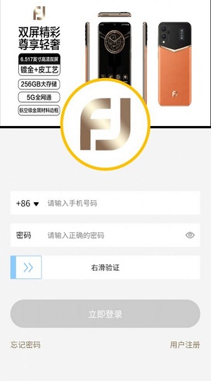 福爵官方最新版图2