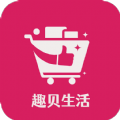 趣贝免费版
