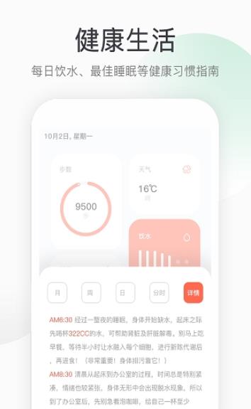运动健康计步安卓官方版图1