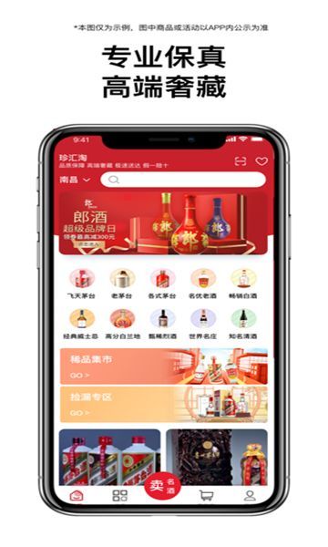 珍汇淘安卓官方版图1