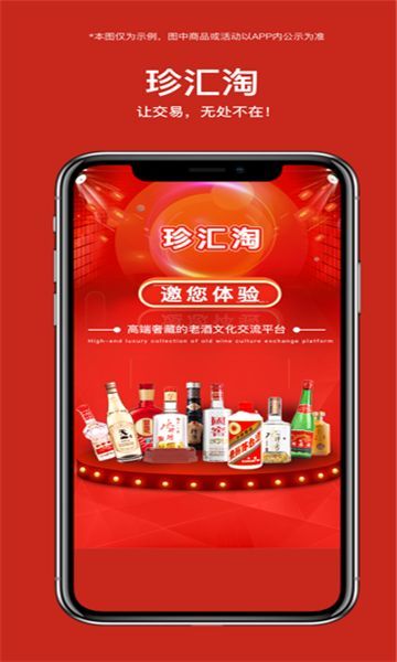珍汇淘安卓官方版图2